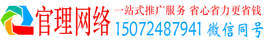 梓官官理推广信息流